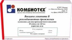 Вакцина гепатита B рекомбинантная дрожжевая, сусп. для в/м введ. 1 мл (1 доза) №10 взрослая