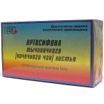 Ортосифона тычиночного (Почечного чая) листья, ф/пак. 1.5 г №20