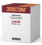 Эпостим, р-р для в/в и п/к введ. 10 тыс.МЕ/мл 1 мл №10