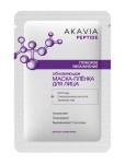Маска-пленка для лица, Akavia (Акавия) 15 мл 1 шт Пептид глубокое увлажнение обновляющая